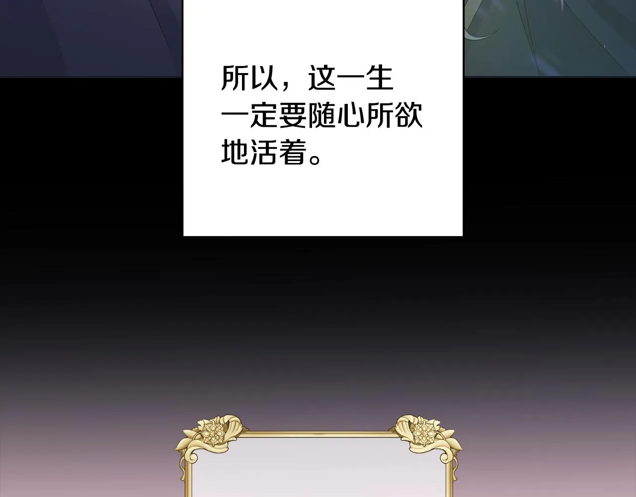 第23话守护你 第94页