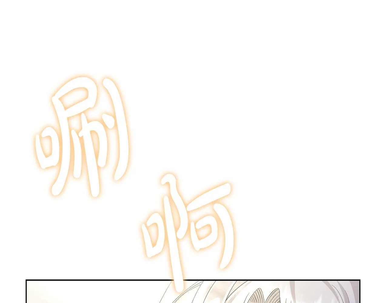 第23话守护你 第99页