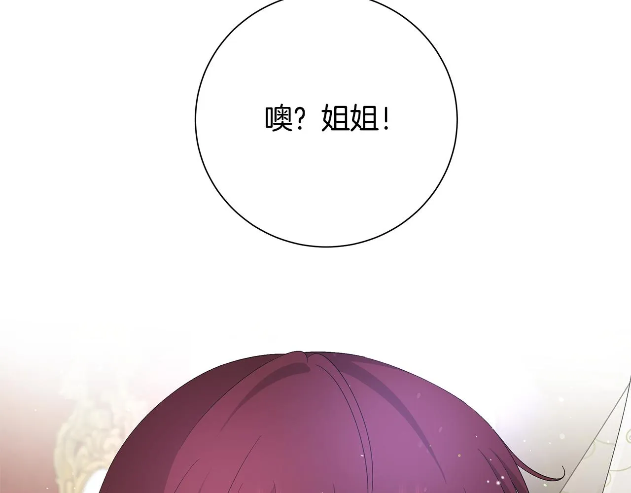 第23话守护你 第101页