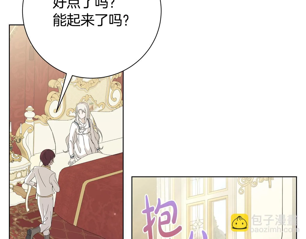 第23话守护你 第104页