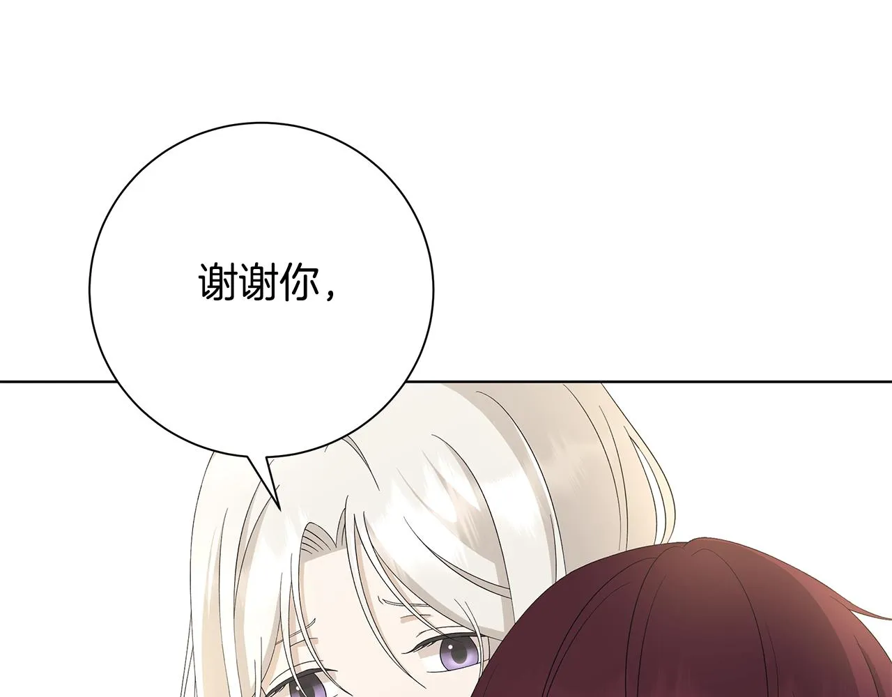 第23话守护你 第106页