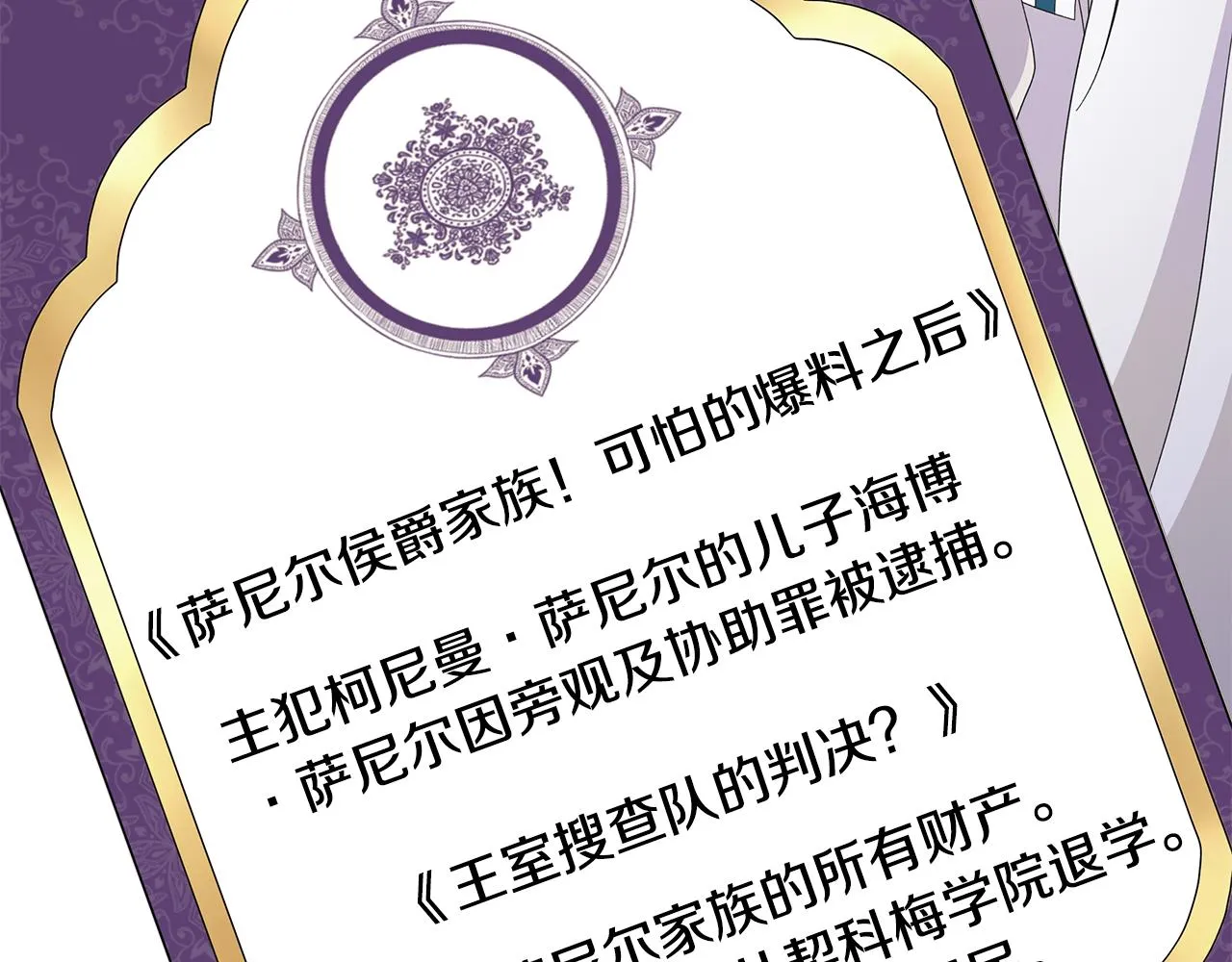 第23话守护你 第115页