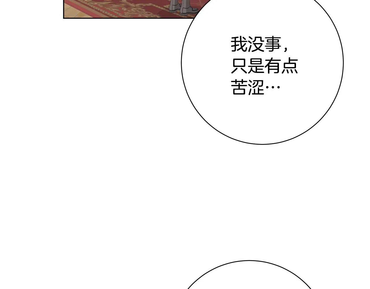 第23话守护你 第120页