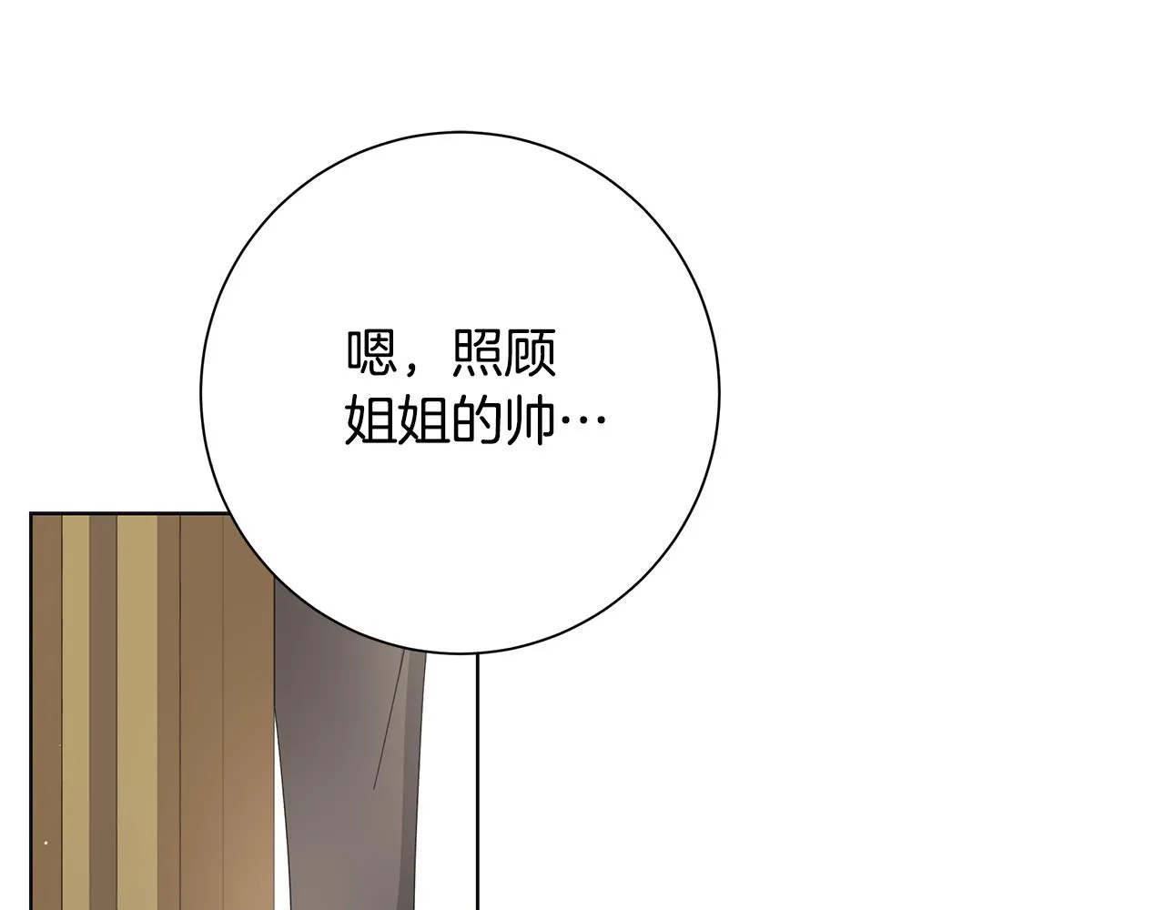 第23话守护你 第127页