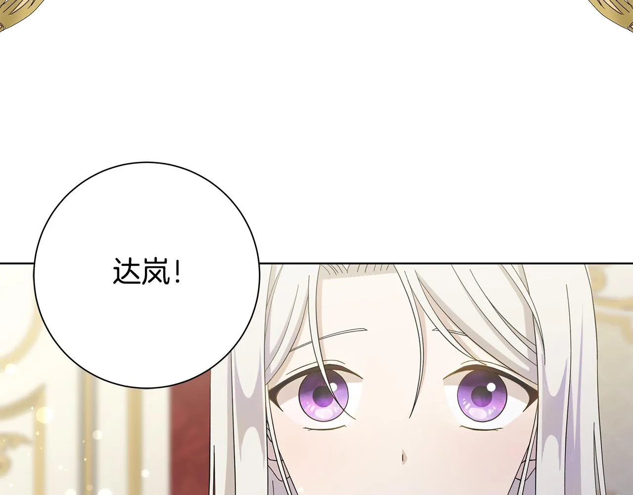 第23话守护你 第133页