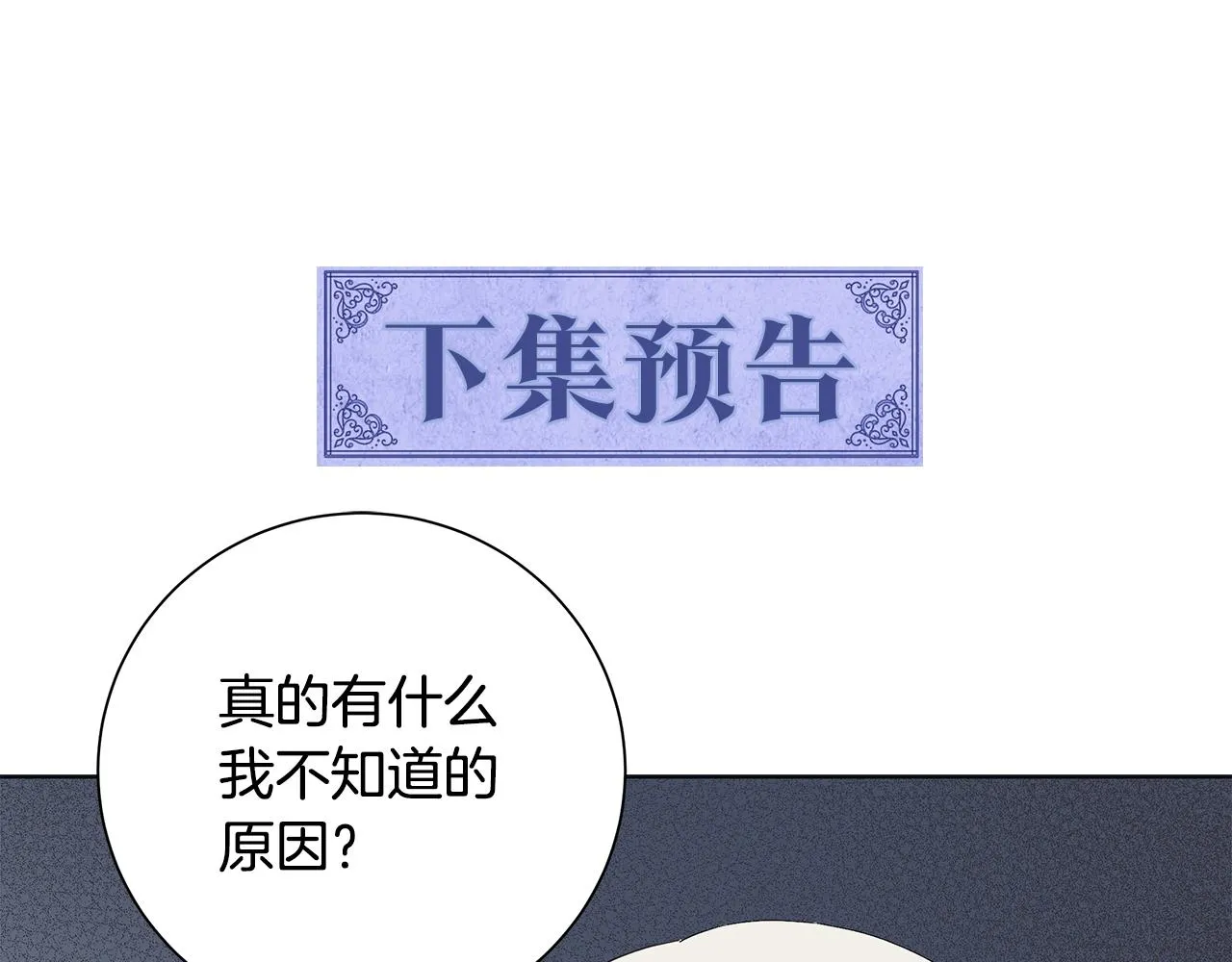 第23话守护你 第138页