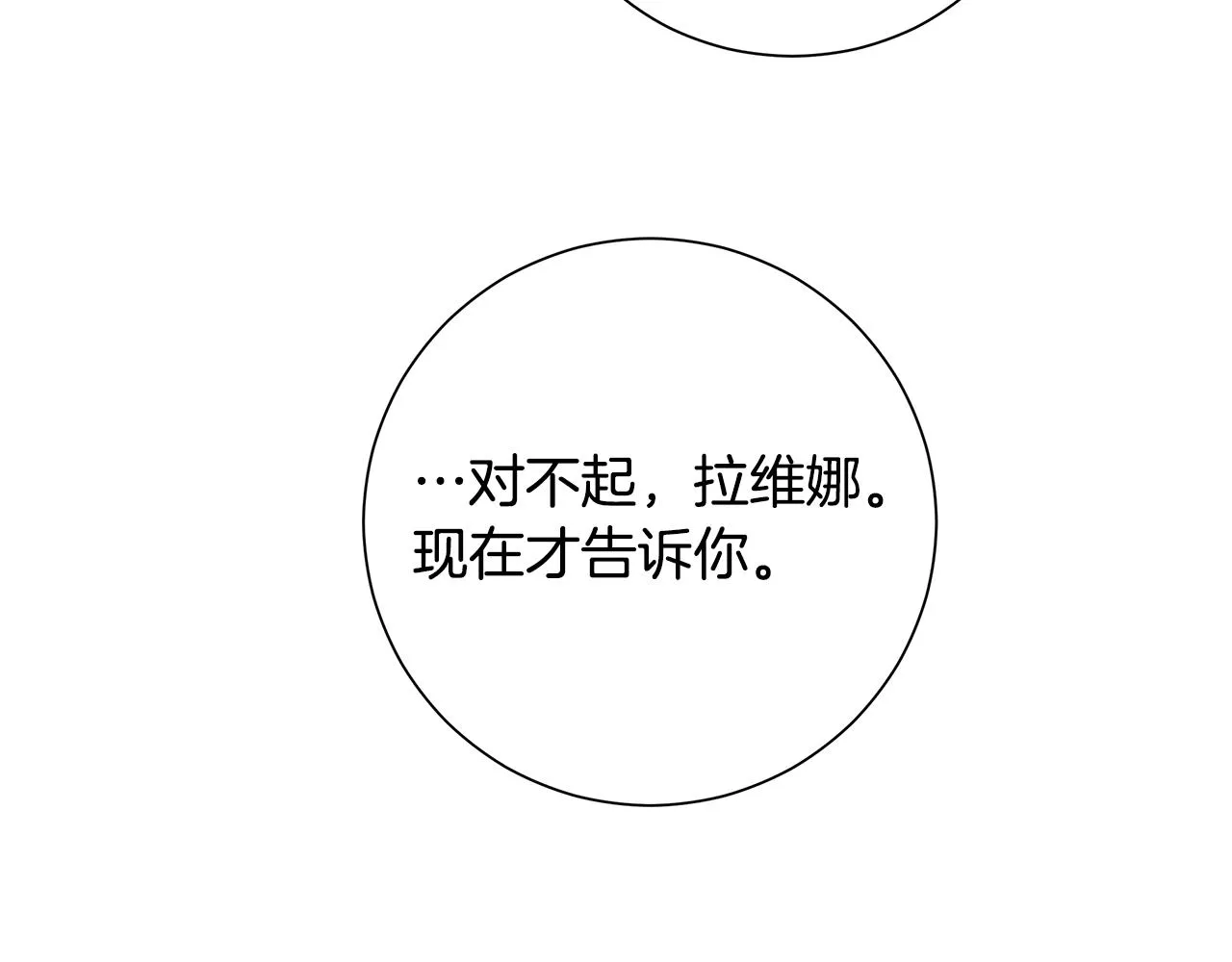 第23话守护你 第143页