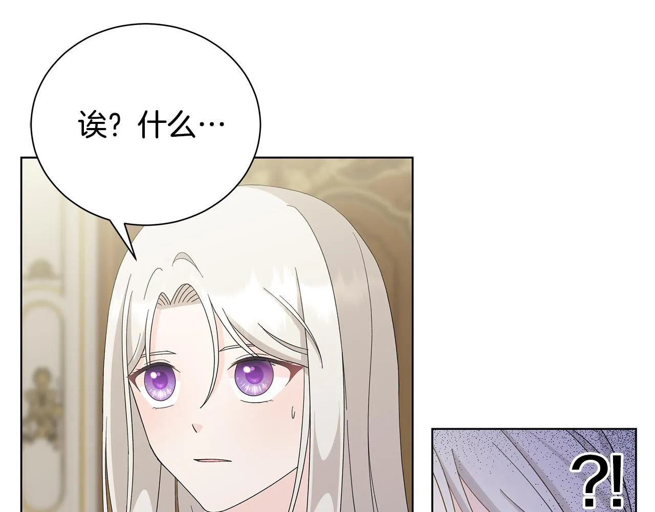第23话守护你 第144页