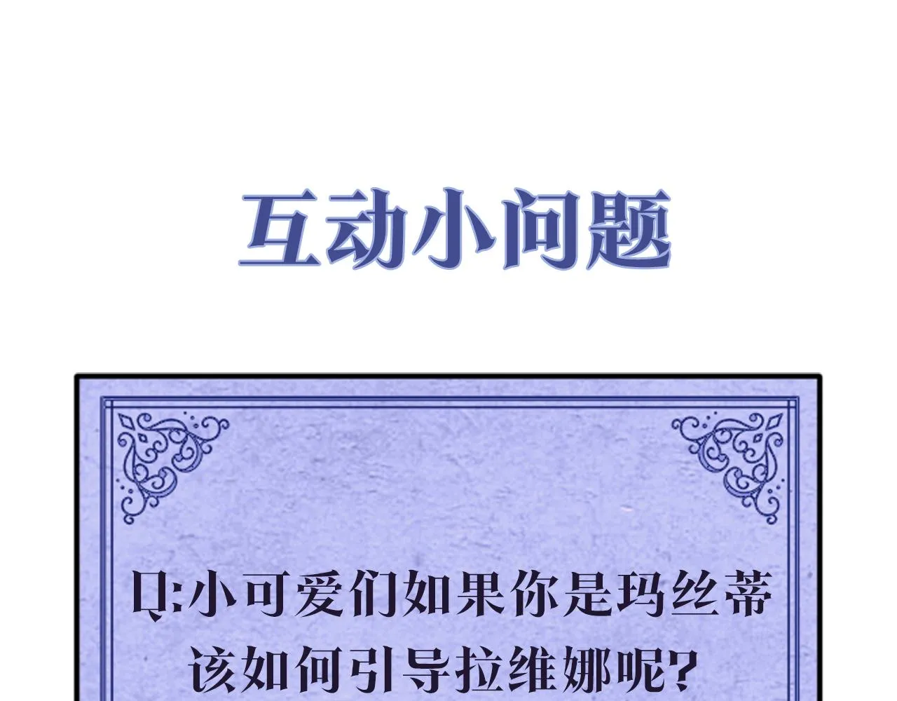 第23话守护你 第147页