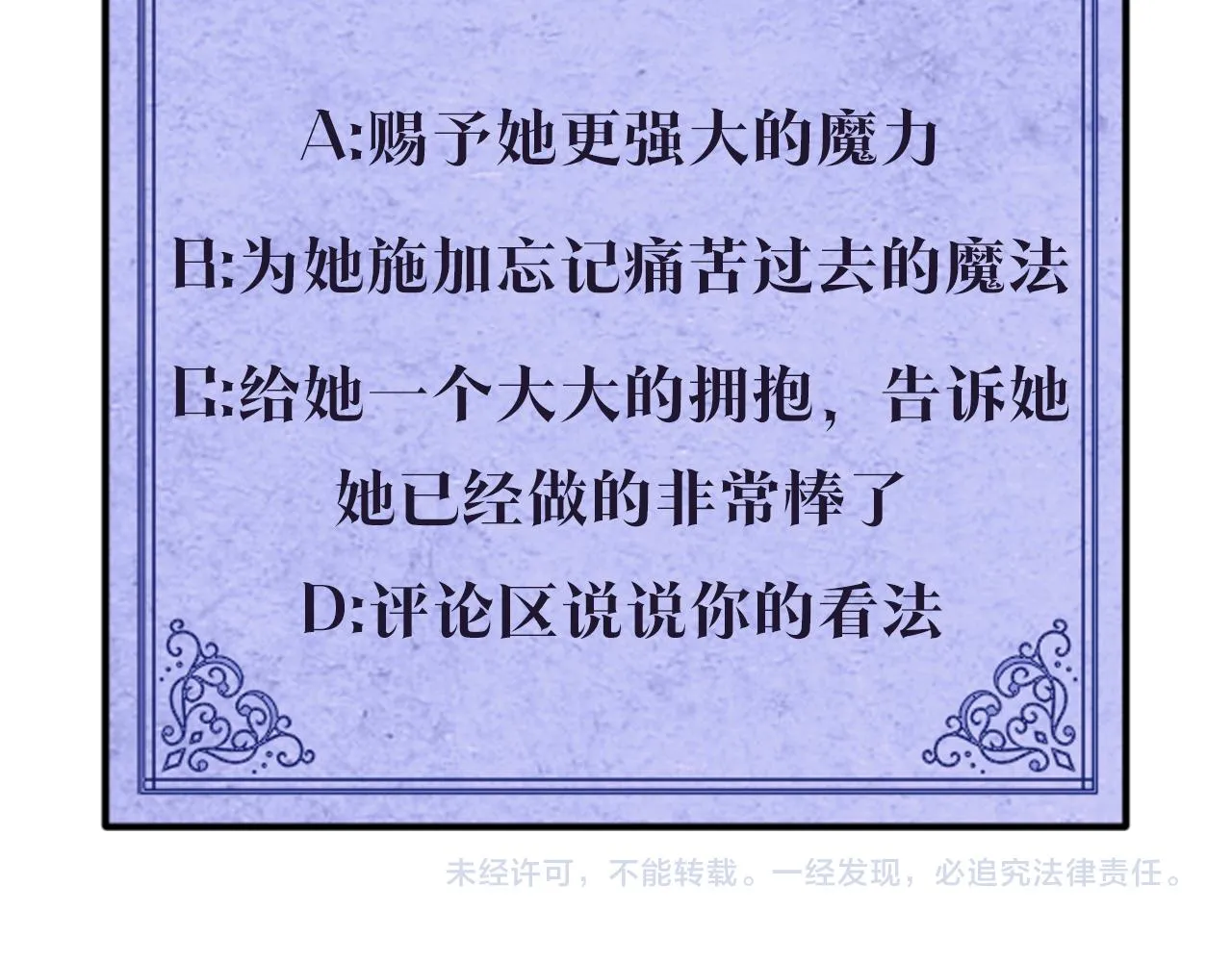 第23话守护你 第148页