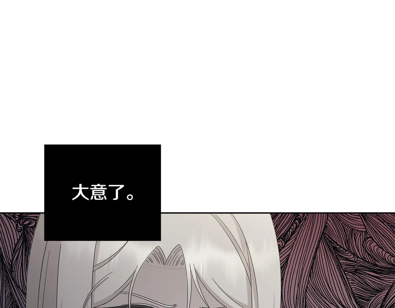 第22话暴走 第4页