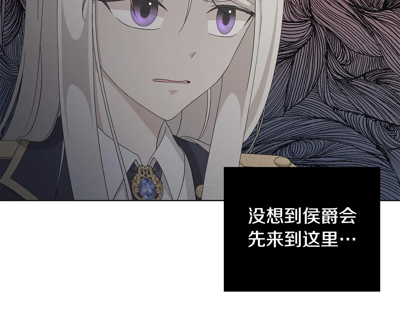 第22话暴走 第5页