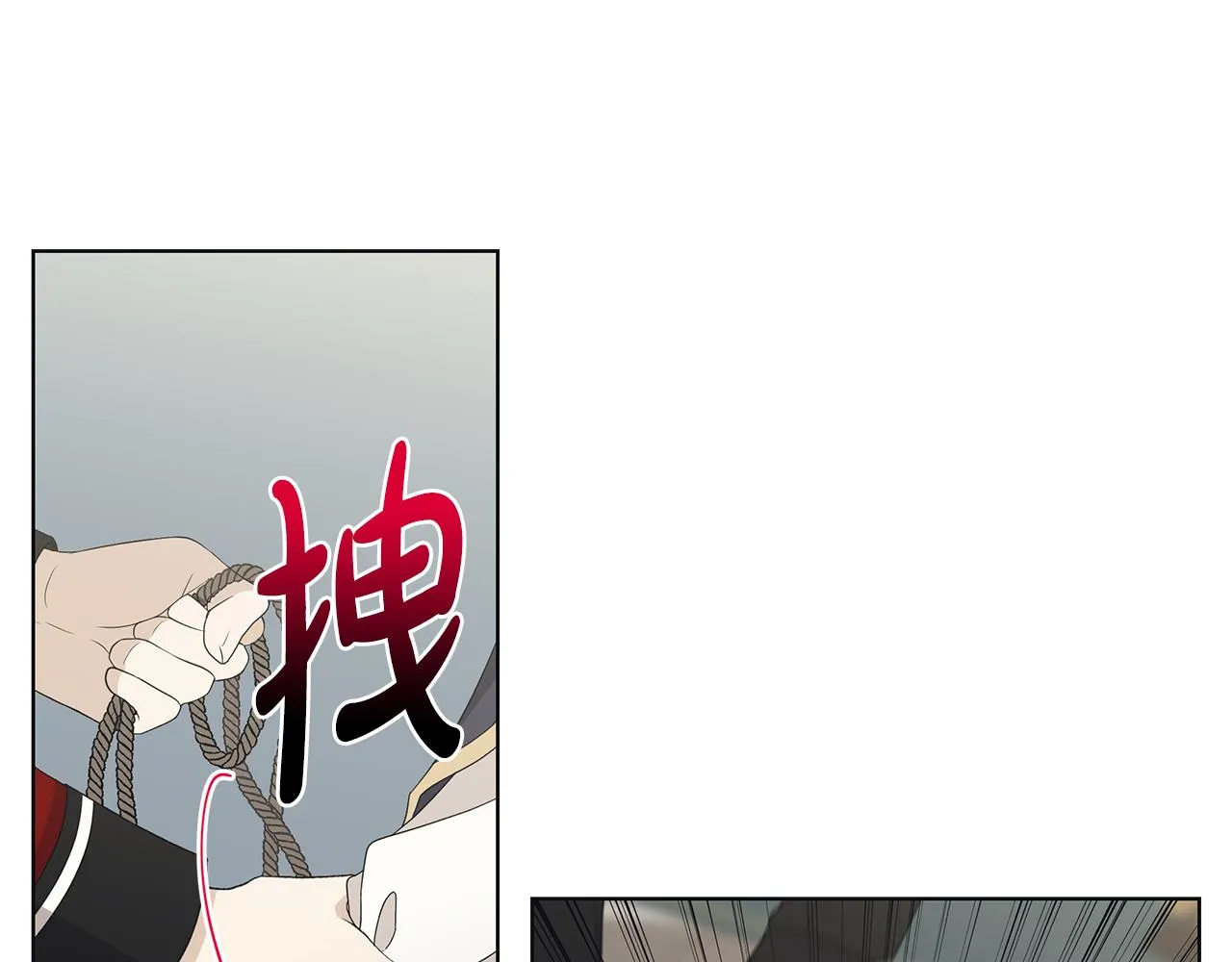 第22话暴走 第10页