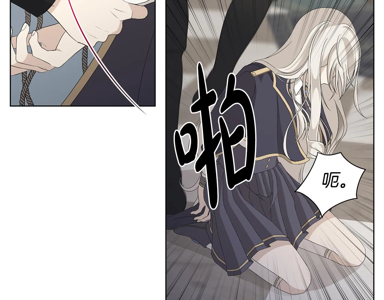 第22话暴走 第11页