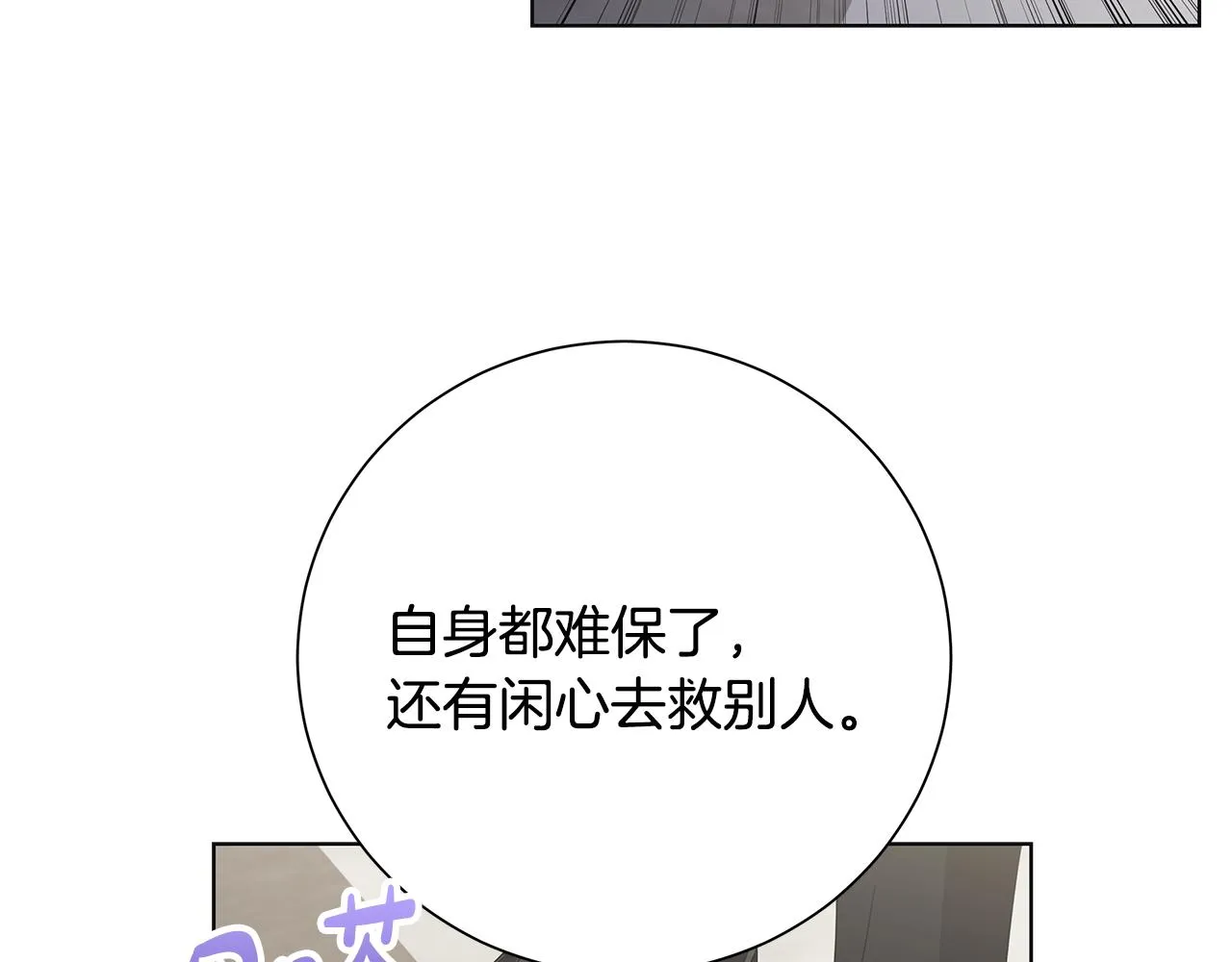 第22话暴走 第12页