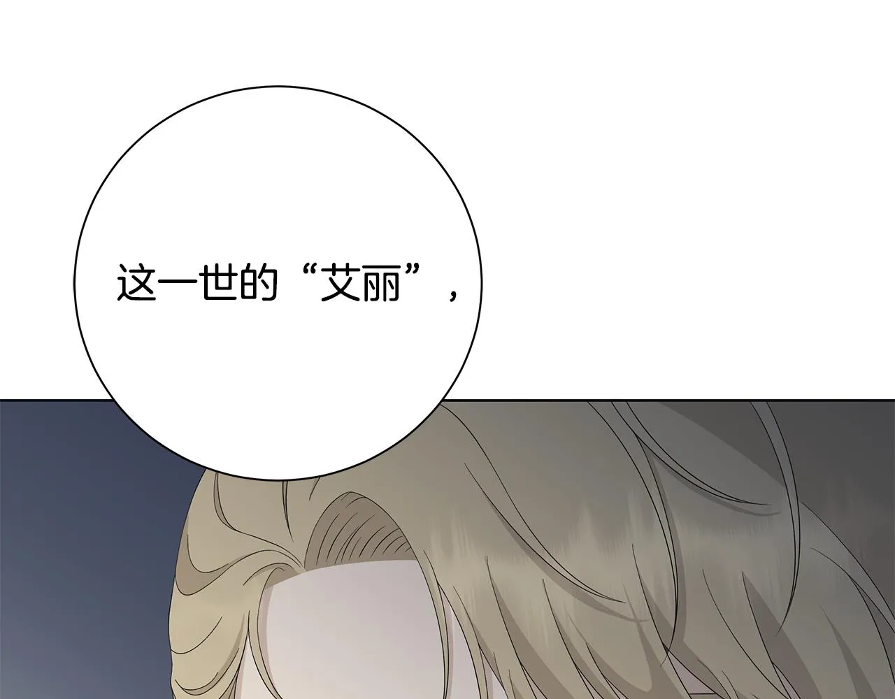 第22话暴走 第15页