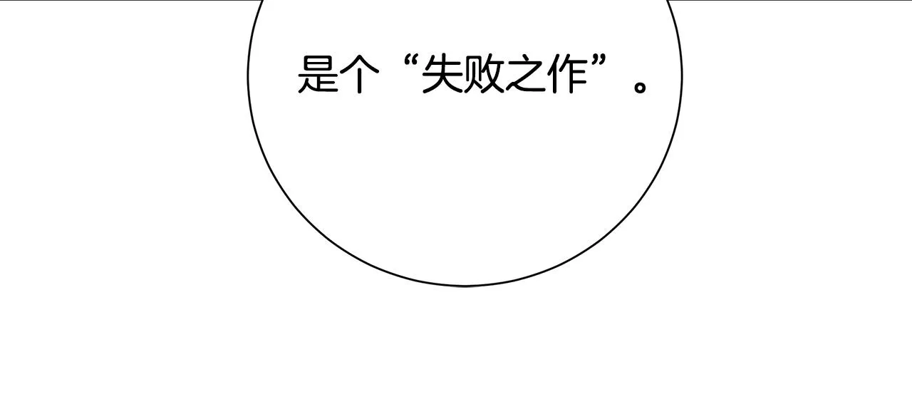 第22话暴走 第17页