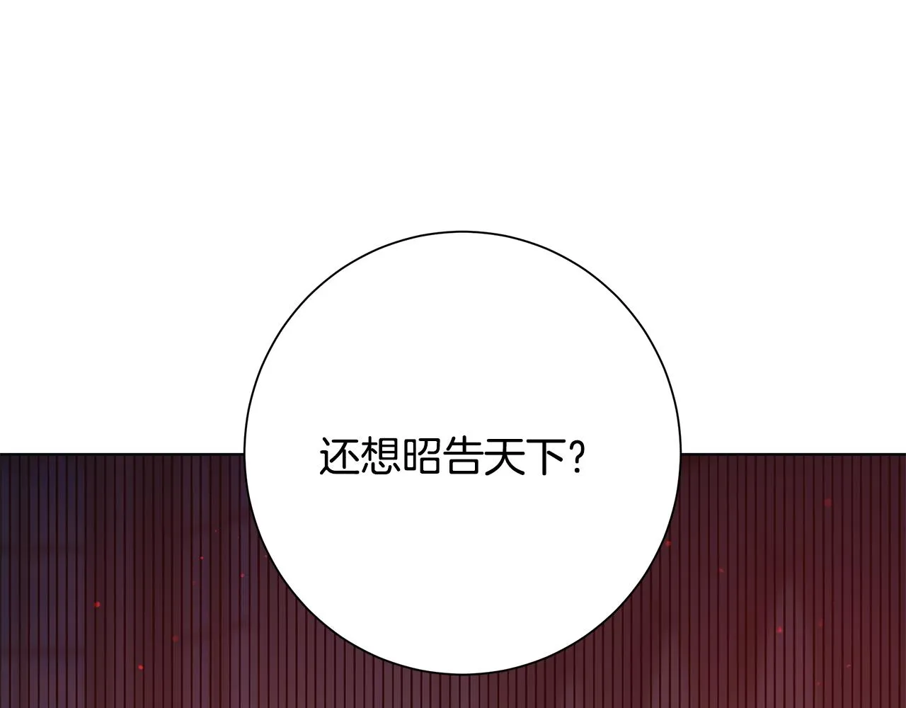 第22话暴走 第20页
