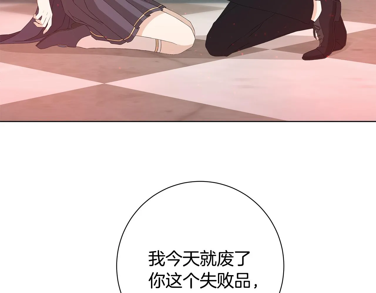 第22话暴走 第22页