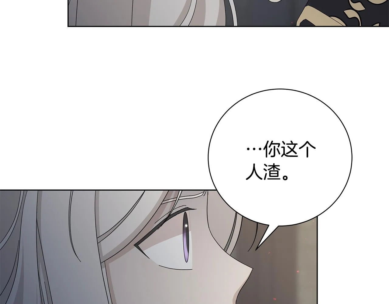 第22话暴走 第24页