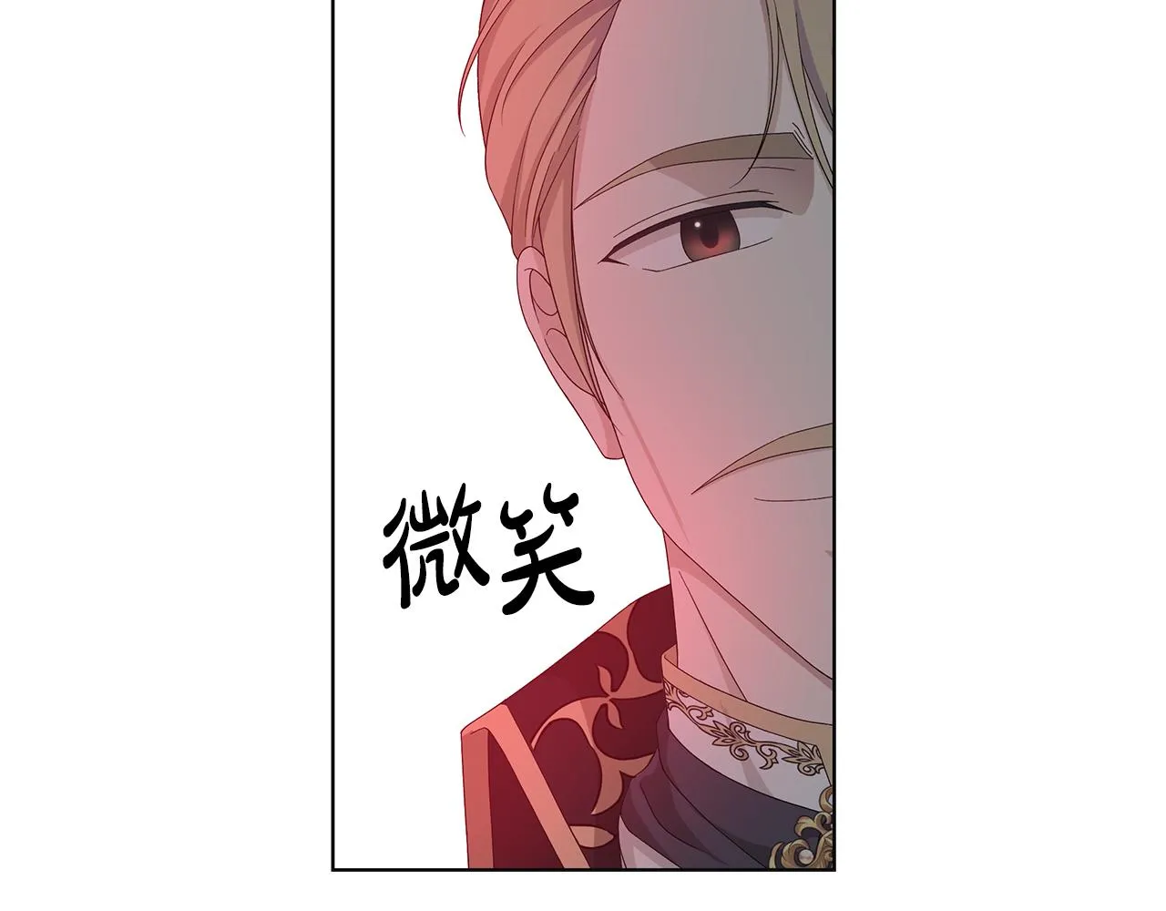 第22话暴走 第26页