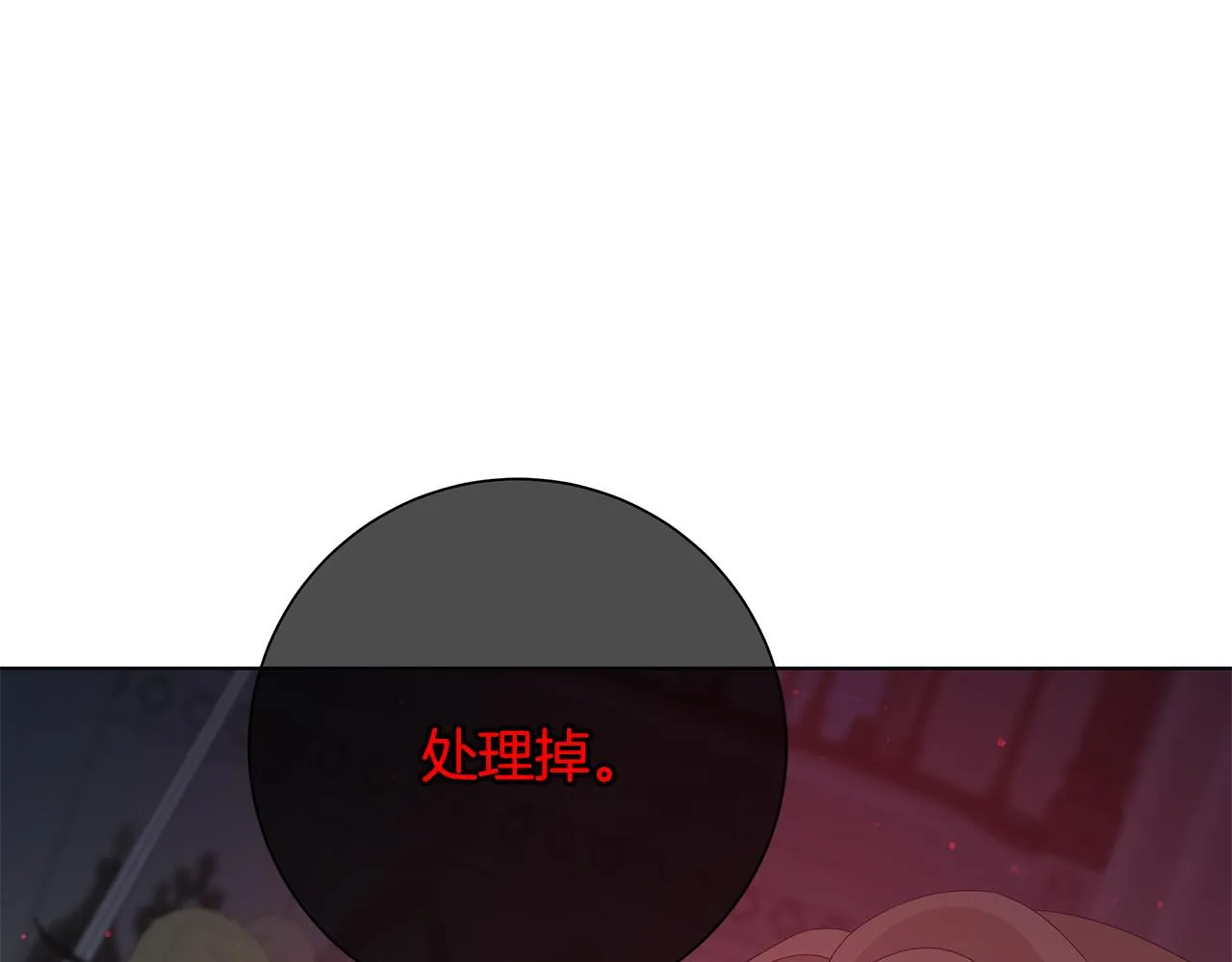 第22话暴走 第27页