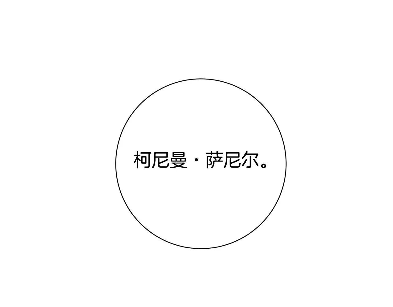 第22话暴走 第30页