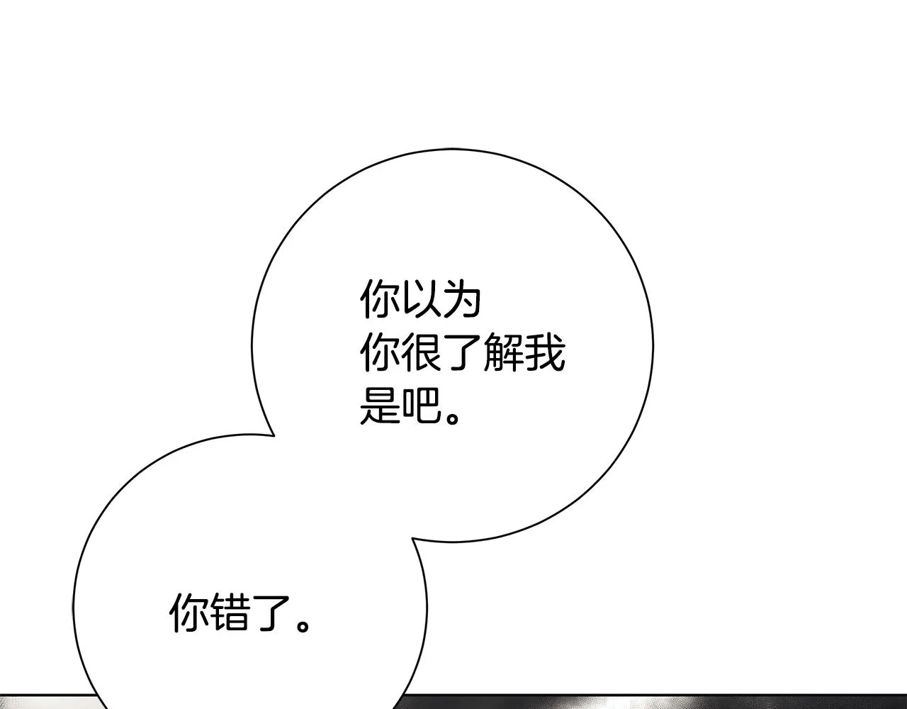第22话暴走 第32页