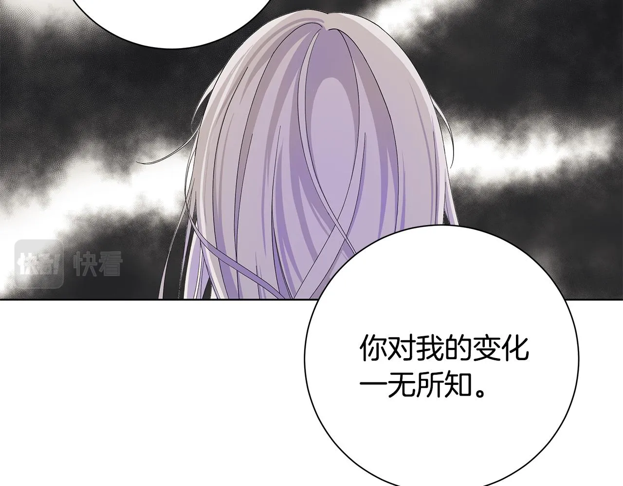 第22话暴走 第33页