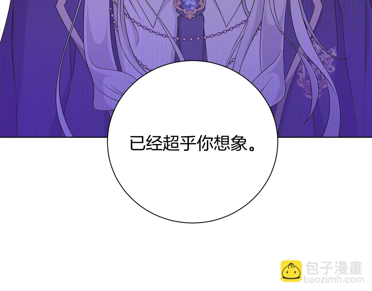 第22话暴走 第36页