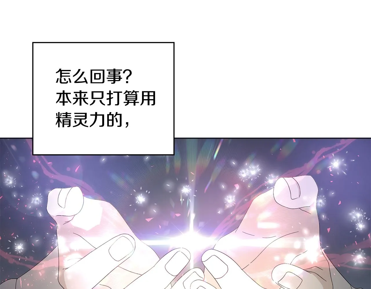 第22话暴走 第45页
