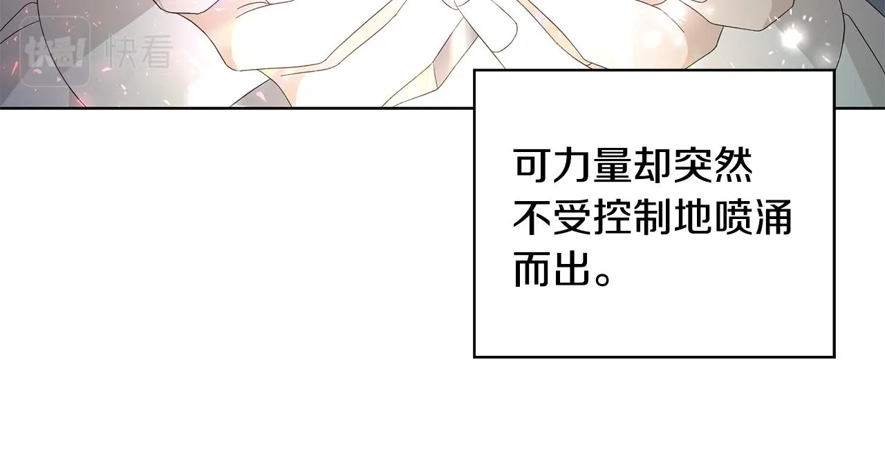 第22话暴走 第46页