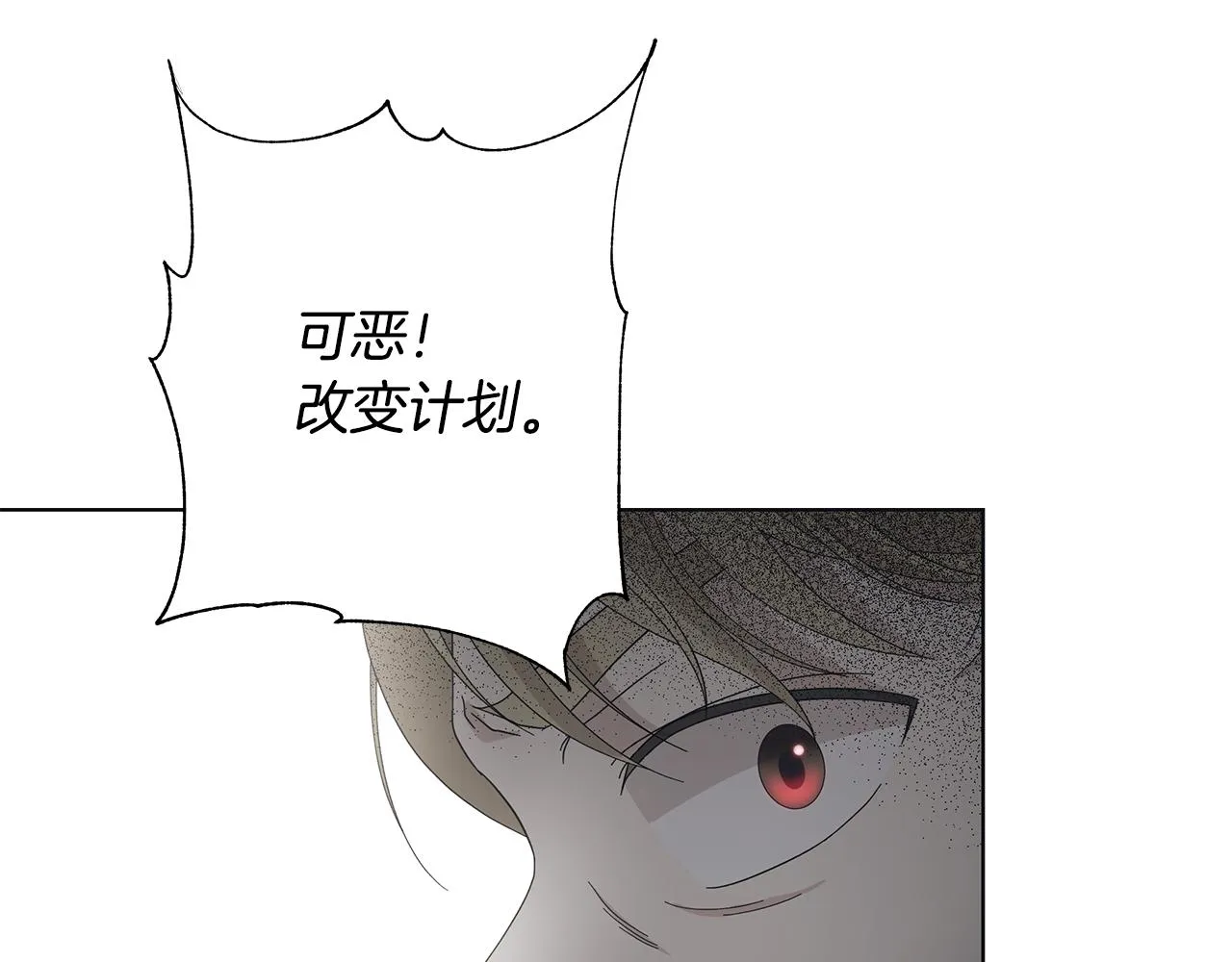 第22话暴走 第47页