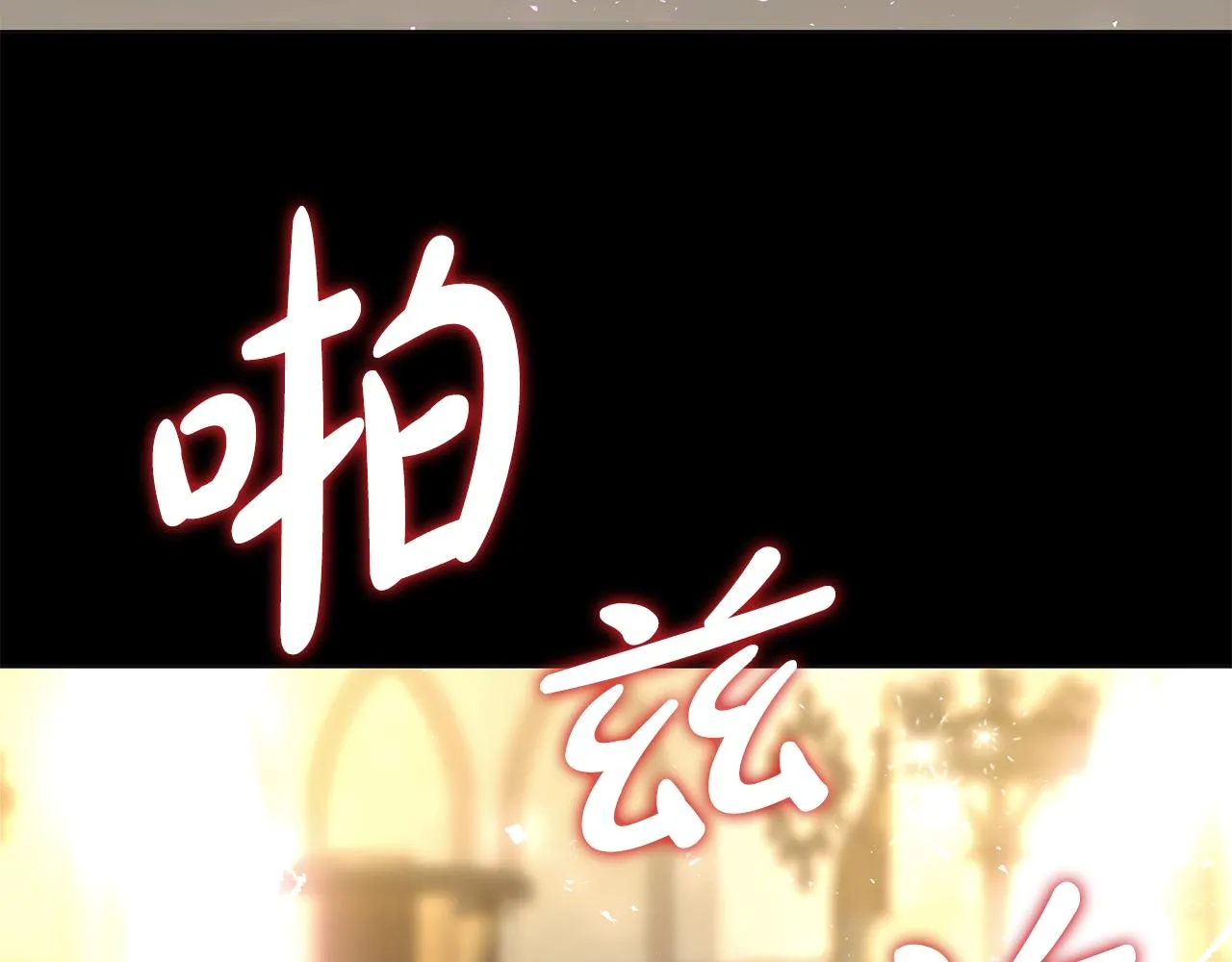 第22话暴走 第66页