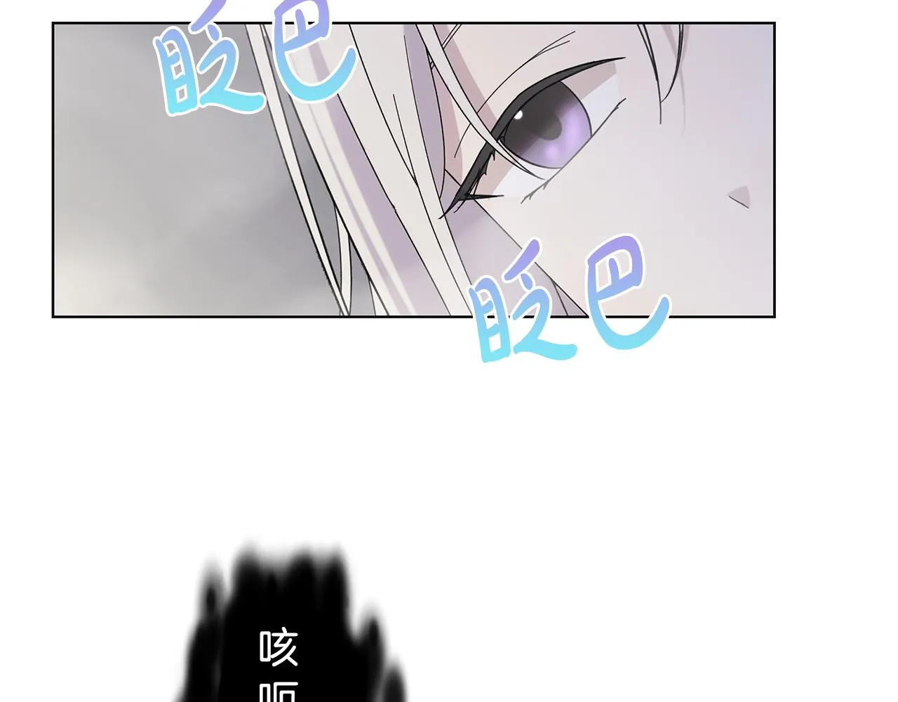 第22话暴走 第79页