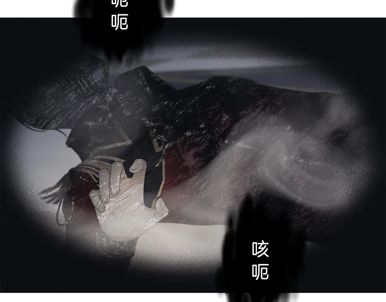 第22话暴走 第80页