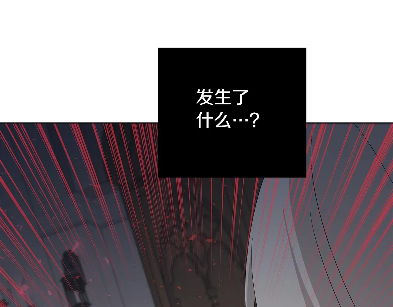第22话暴走 第84页