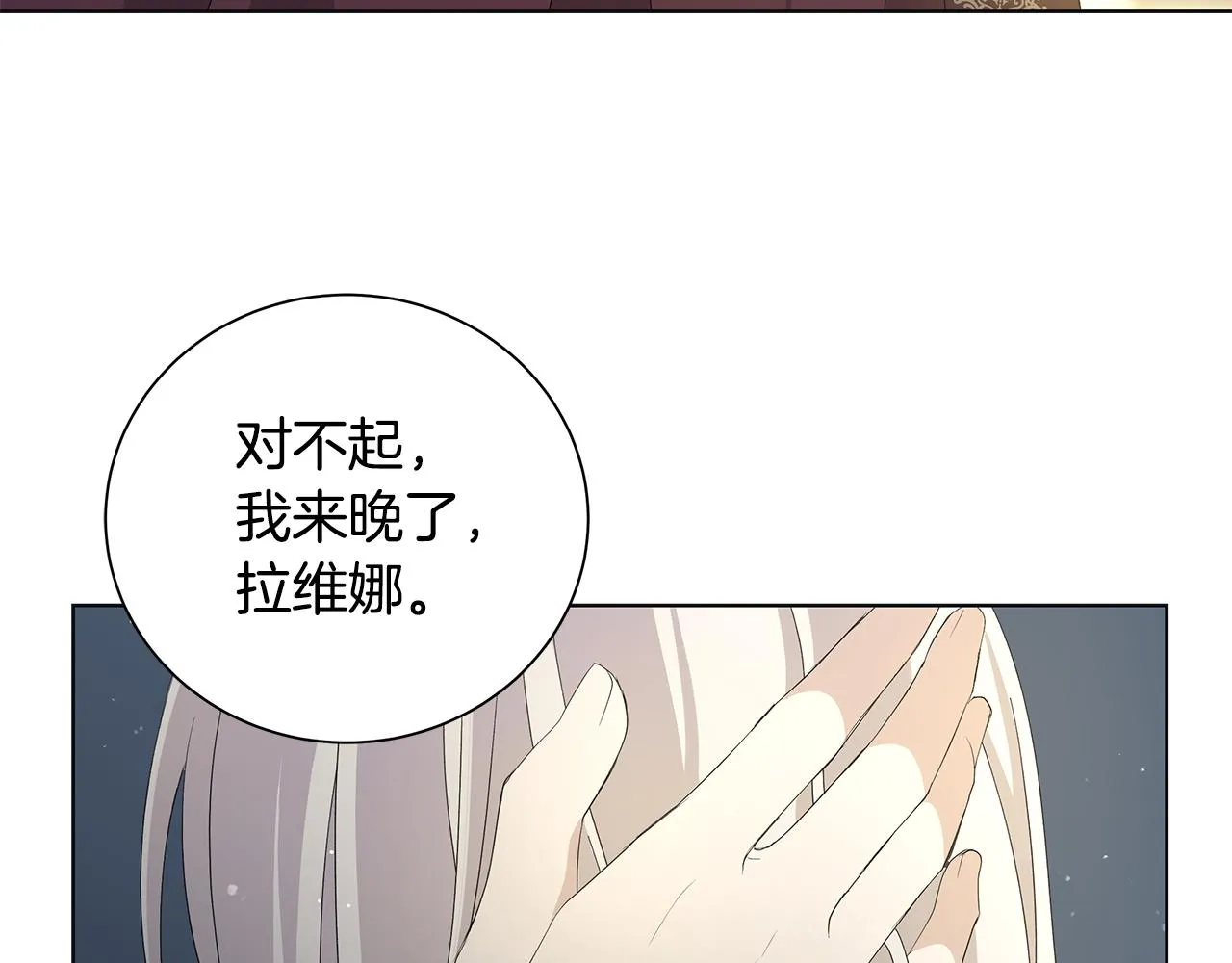 第22话暴走 第91页