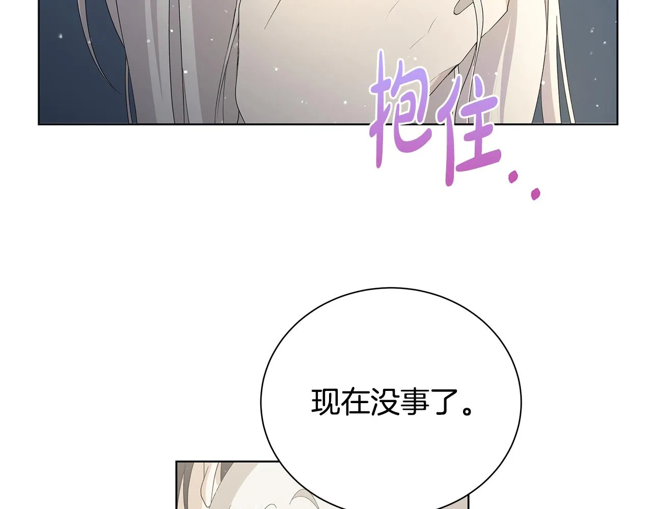 第22话暴走 第92页