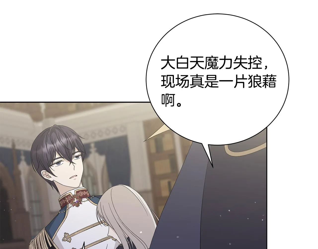 第22话暴走 第99页