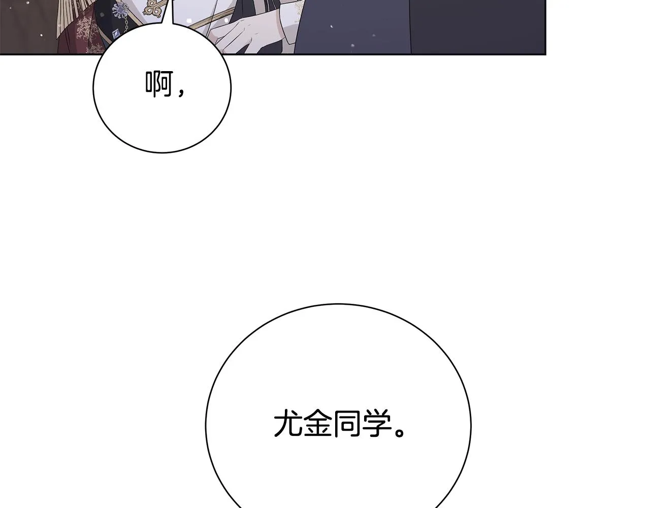 第22话暴走 第100页
