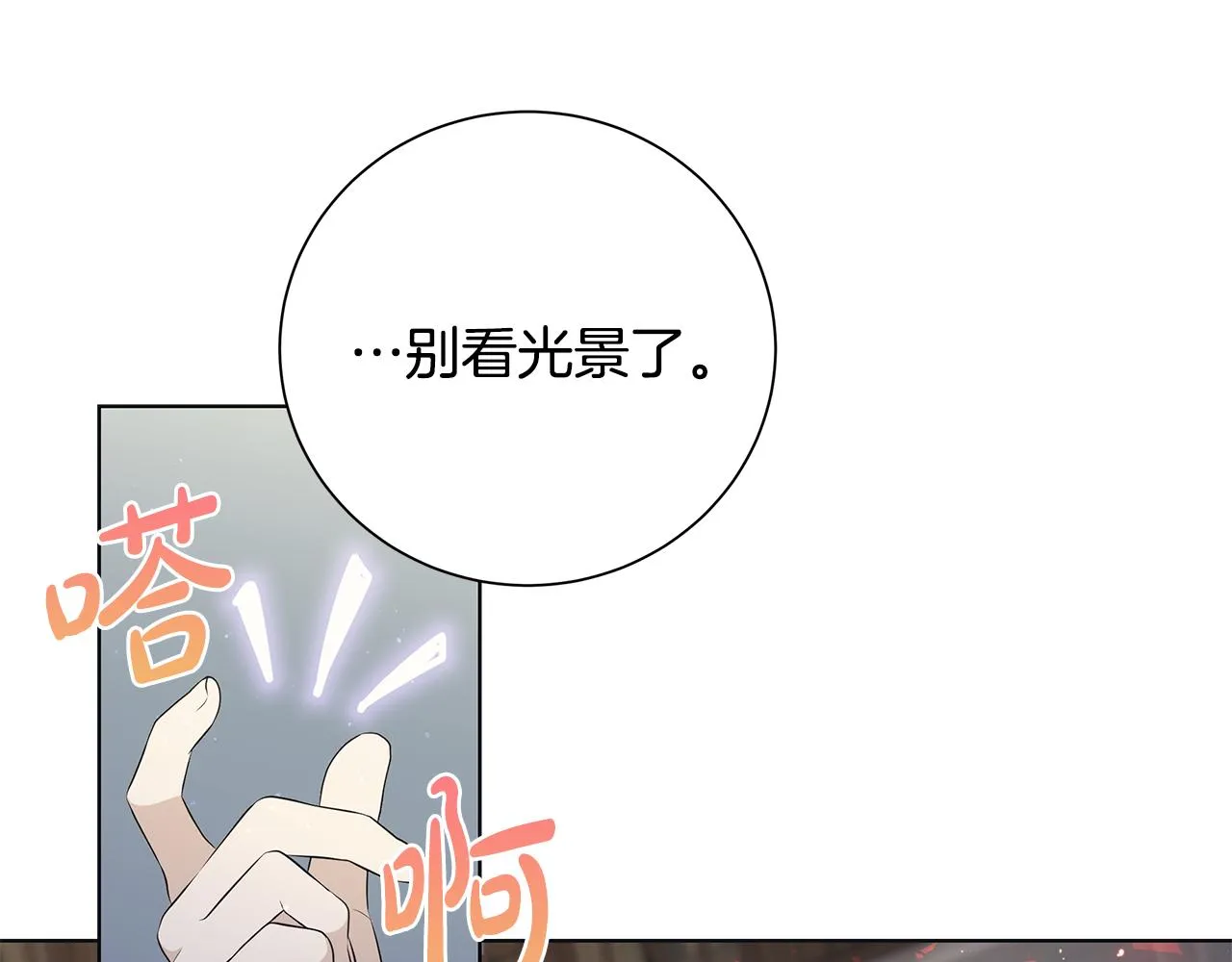 第22话暴走 第105页