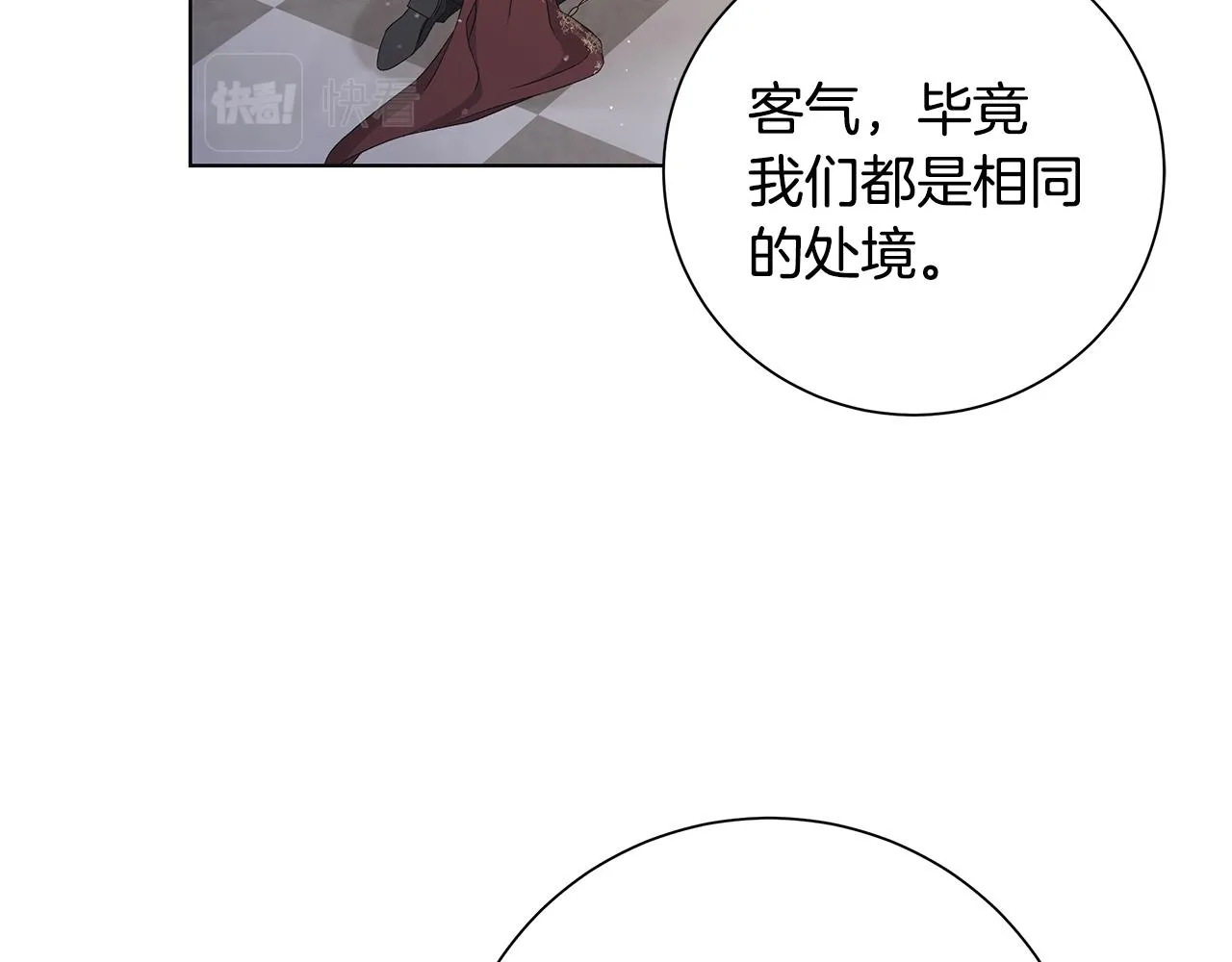 第22话暴走 第111页