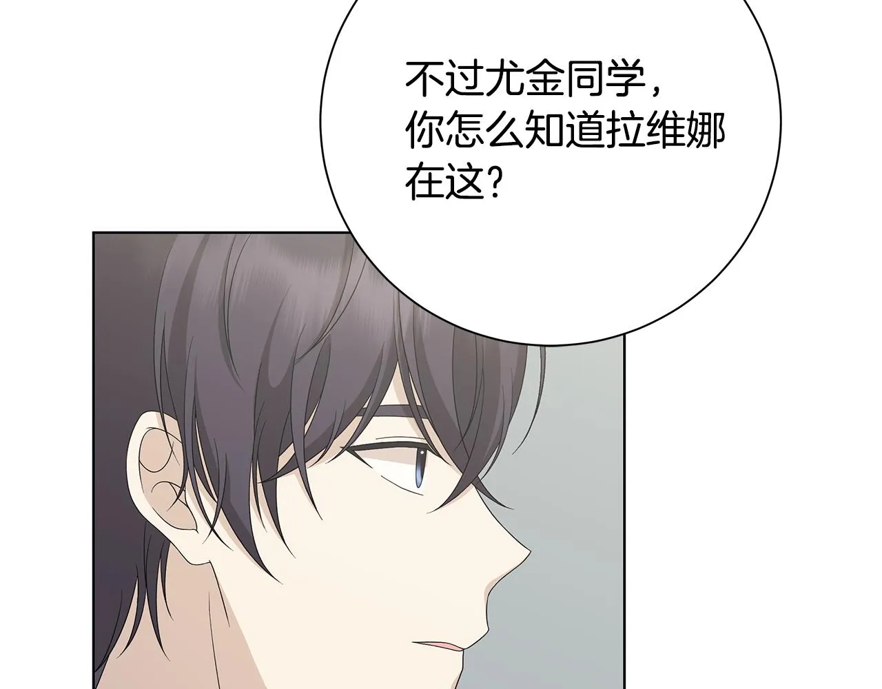 第22话暴走 第112页