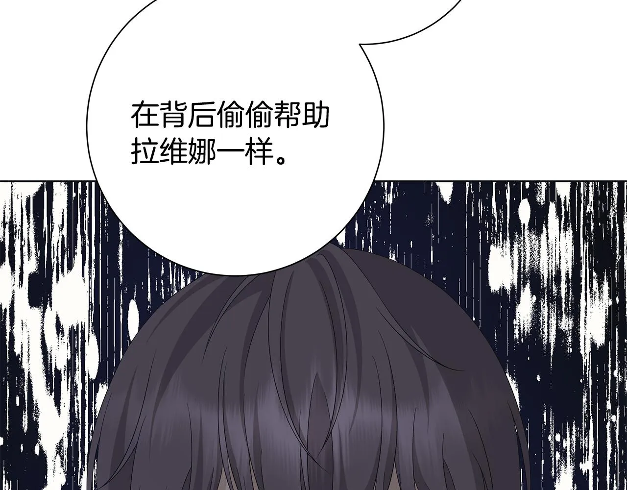 第22话暴走 第116页