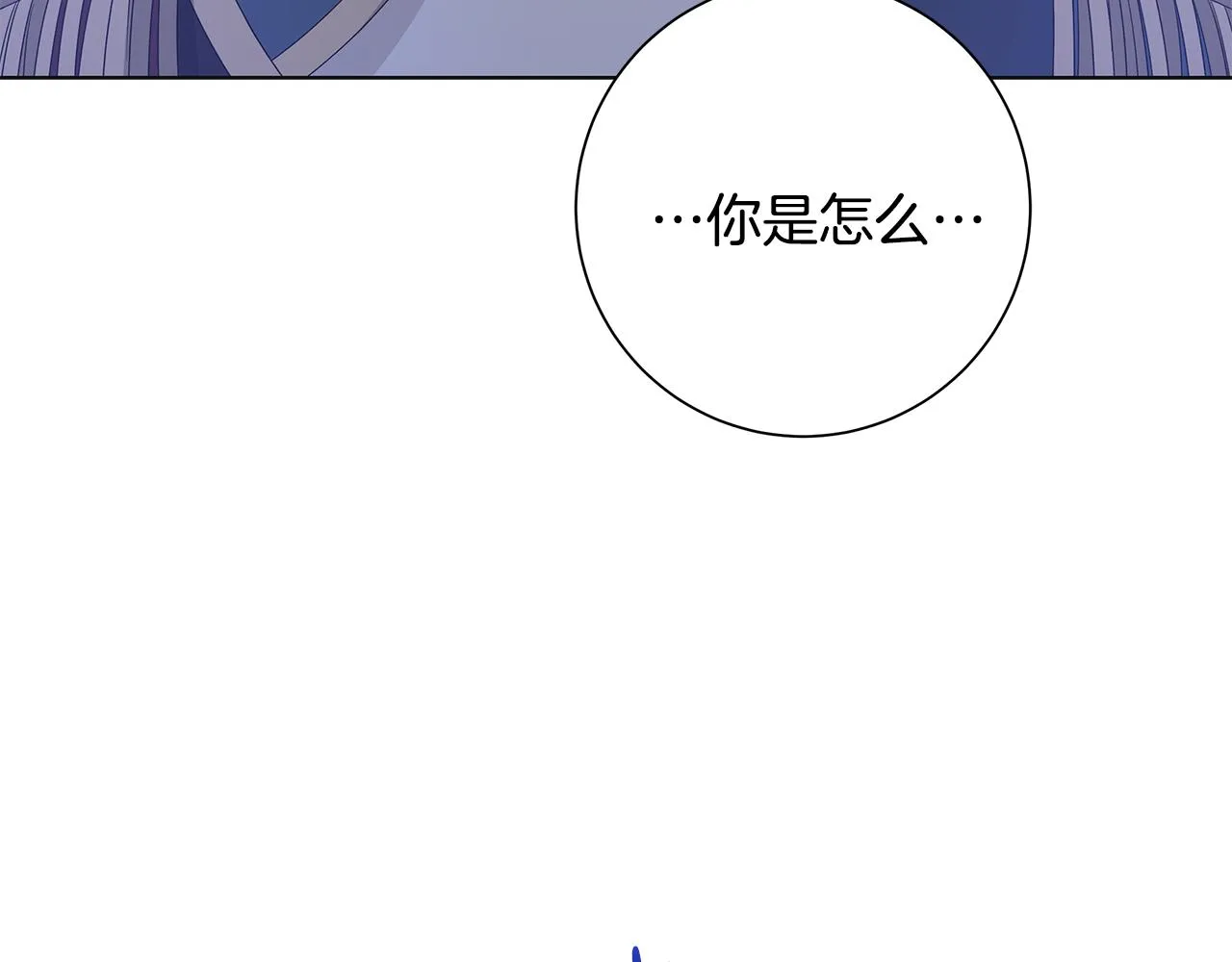 第22话暴走 第118页