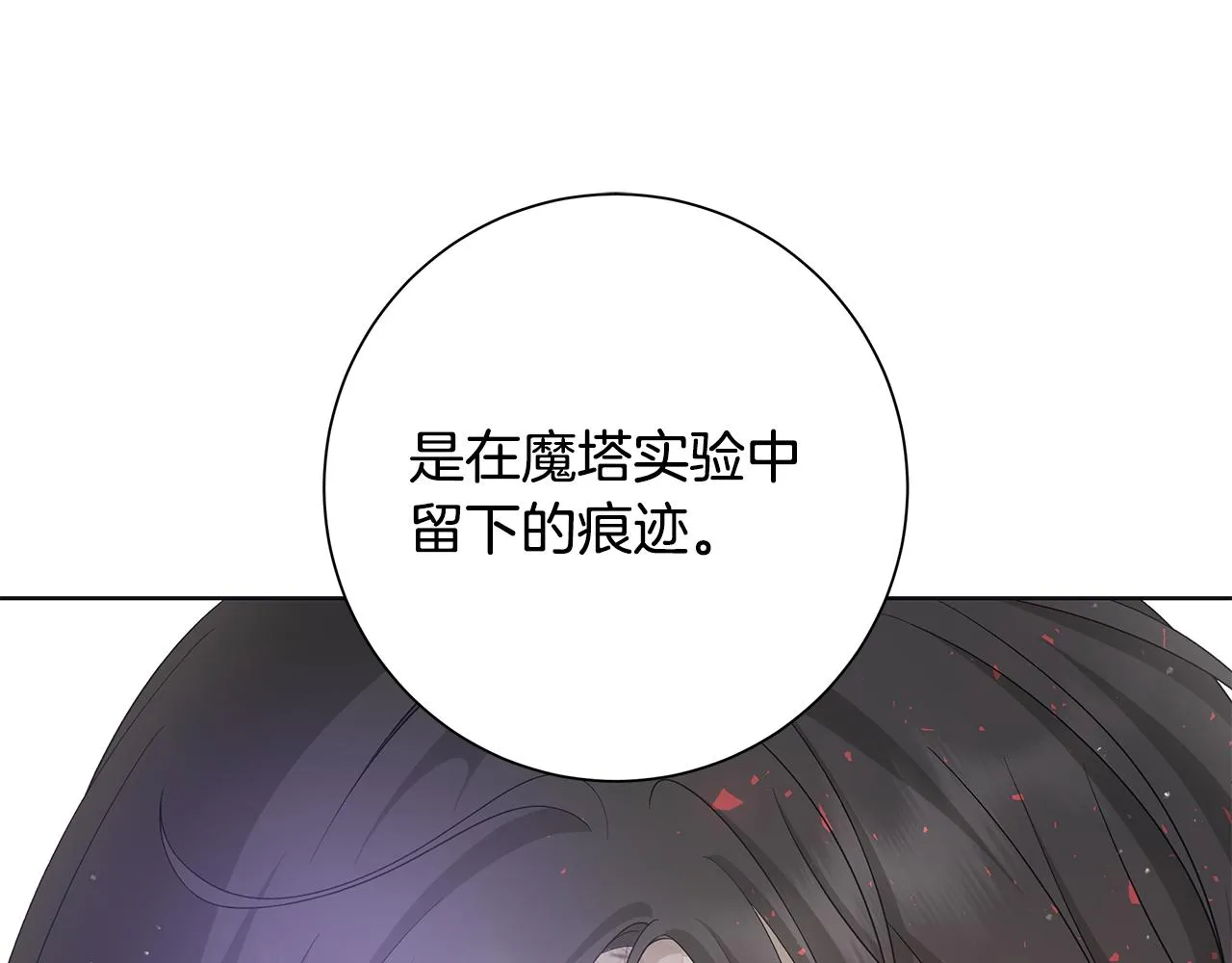 第22话暴走 第125页