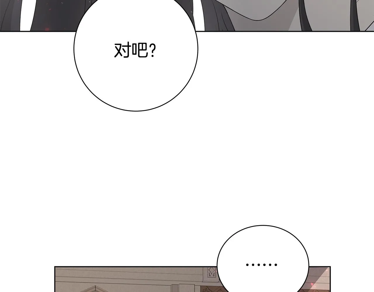 第22话暴走 第127页