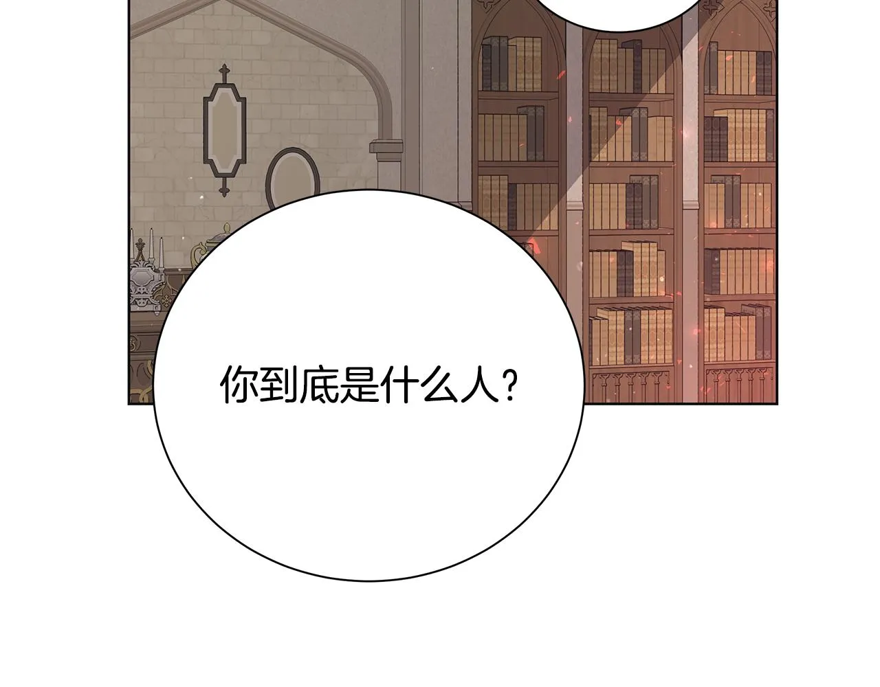 第22话暴走 第128页