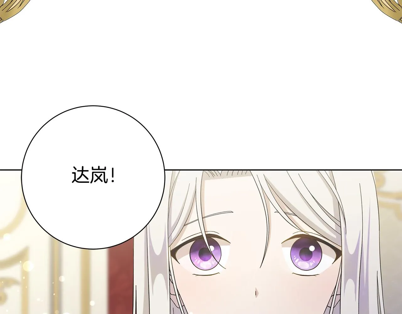 第22话暴走 第138页